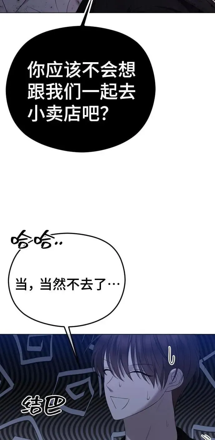 在线改变BE结局 [第46话] 感情淡了…？ 第17页