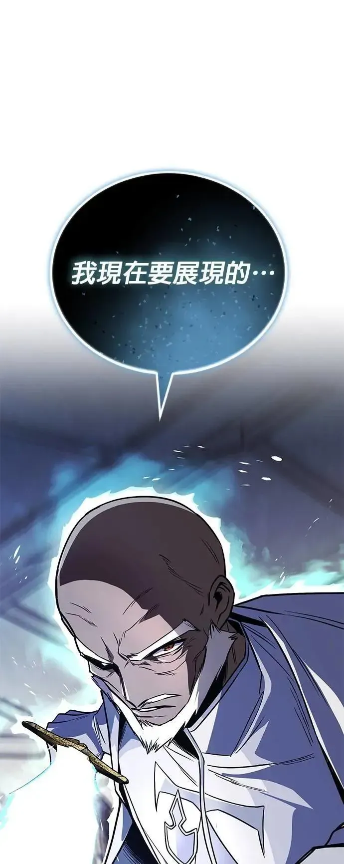 懒惰少爷的觉醒 第115话：新星王国的剑术 第17页