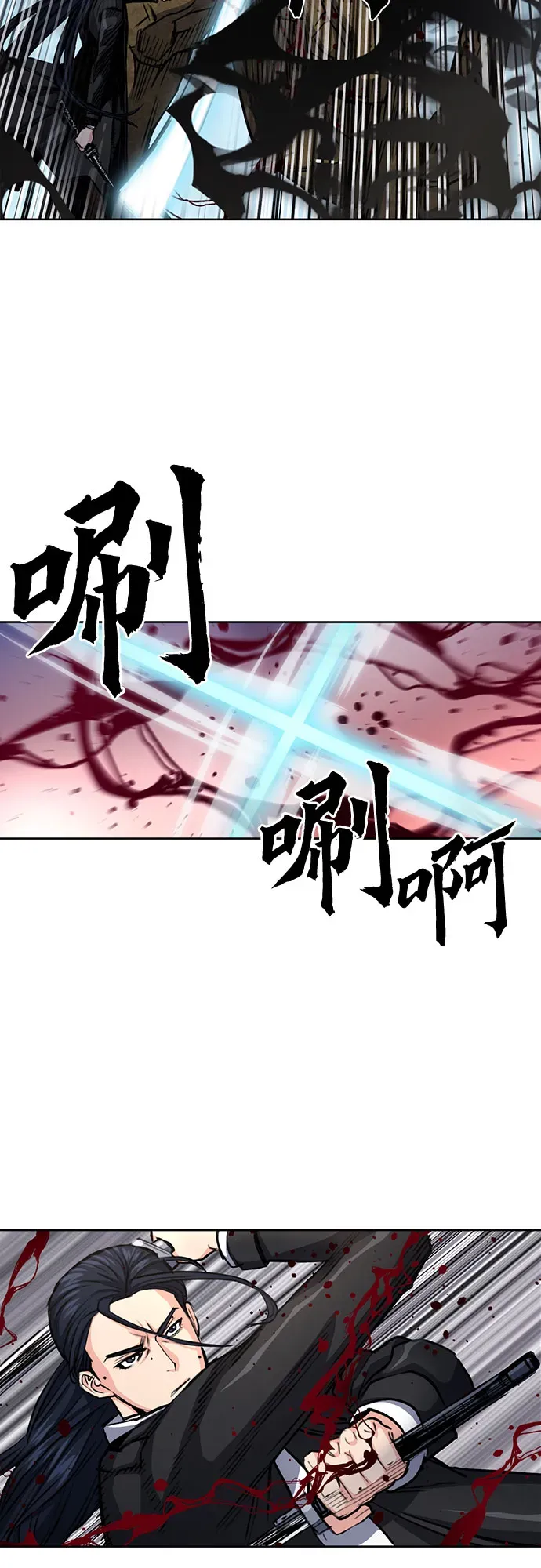 归来的异世界王者 第45话 第17页