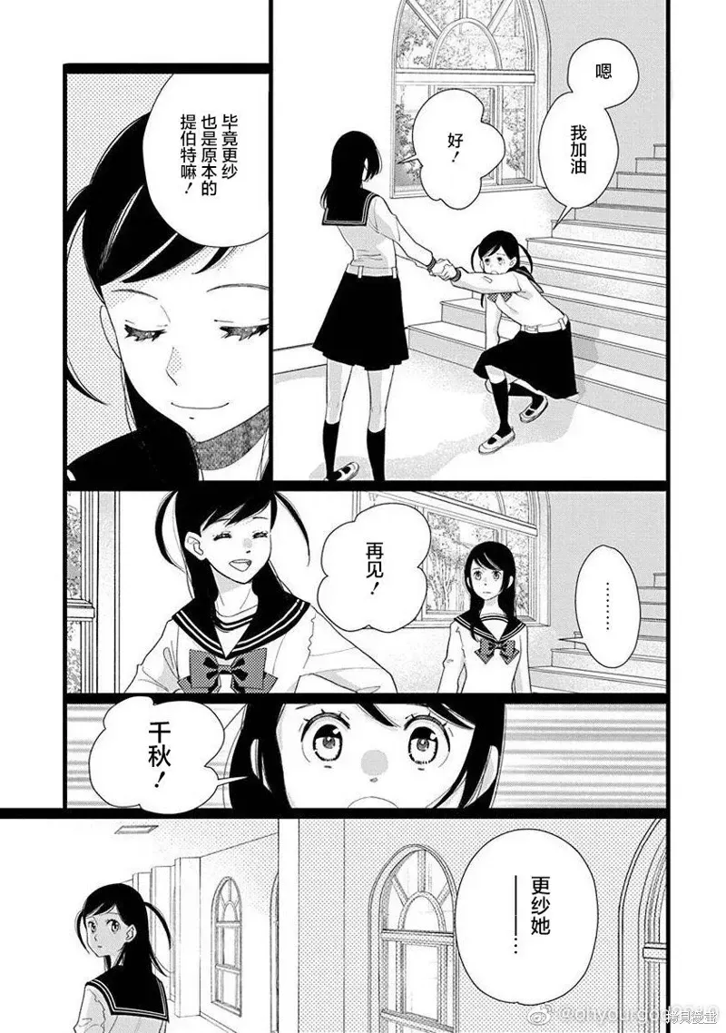 歌剧少女 10卷33幕 第17页