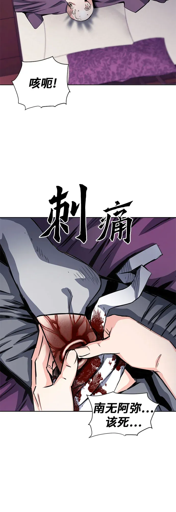 归来的异世界王者 第54话 第17页