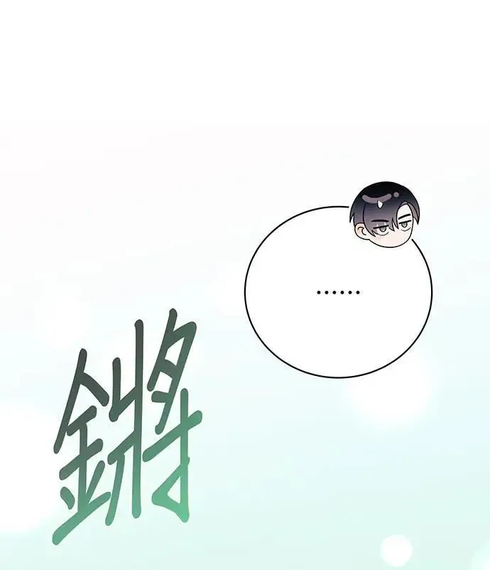 音乐天才：重生的乐章 第20话 第17页