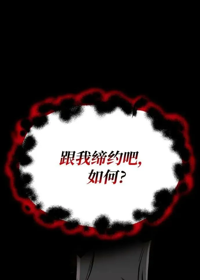 懒惰少爷的觉醒 [第83话] 确认前世（2） 第17页