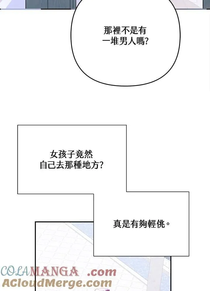 抛下丈夫赚钱去 第53话 第17页