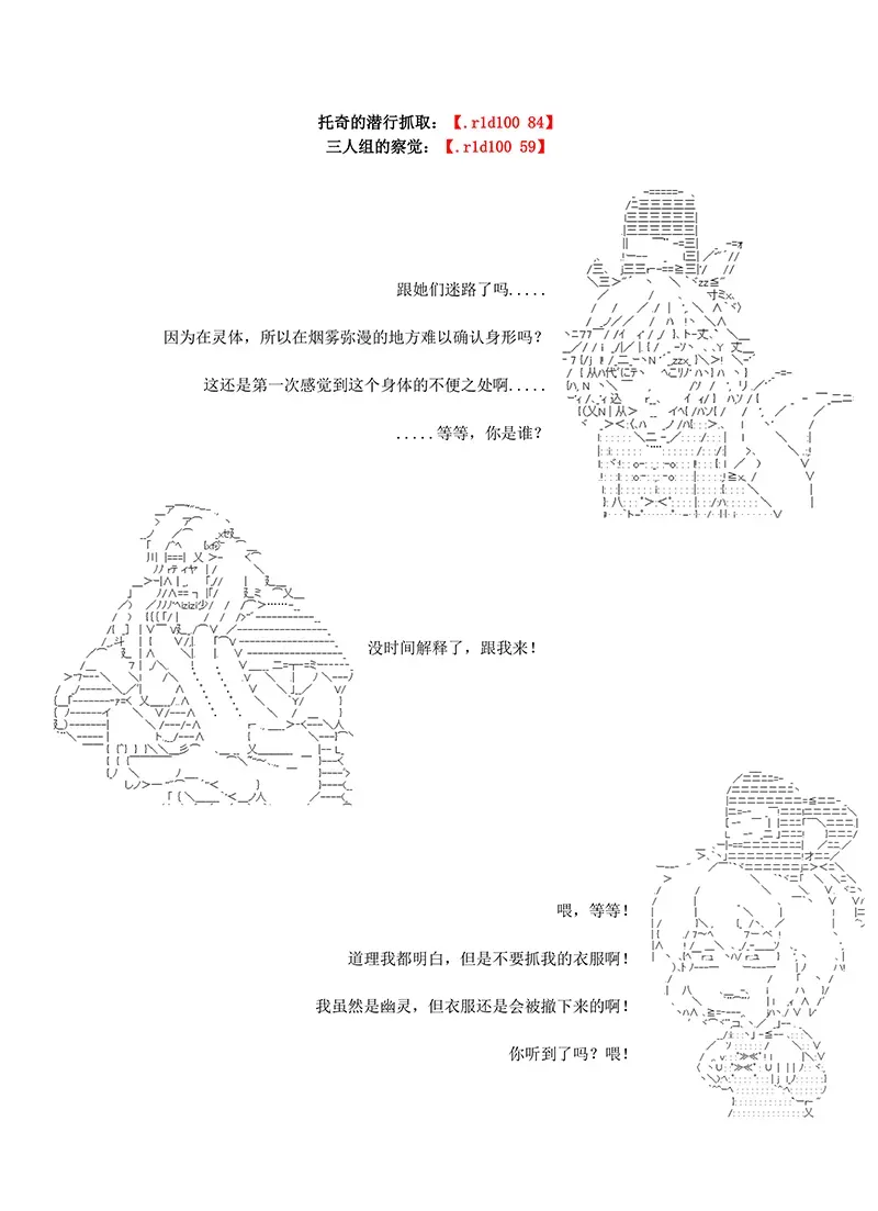 世纪末幻想乡最强救世主传说银之圣者篇 第3话 第17页