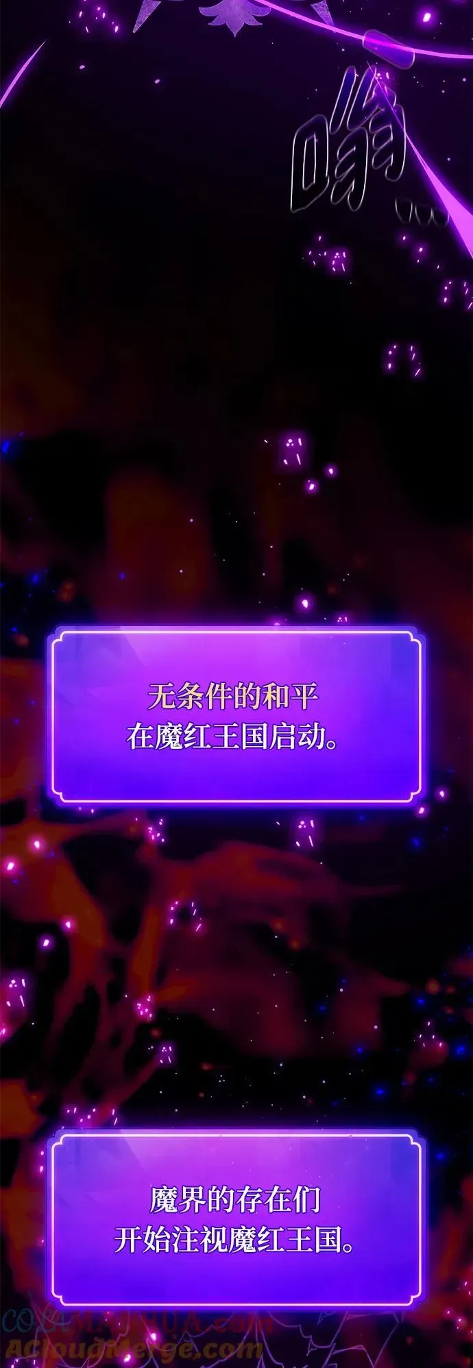 游戏最强搅局者 [第41话] 新能力 第17页