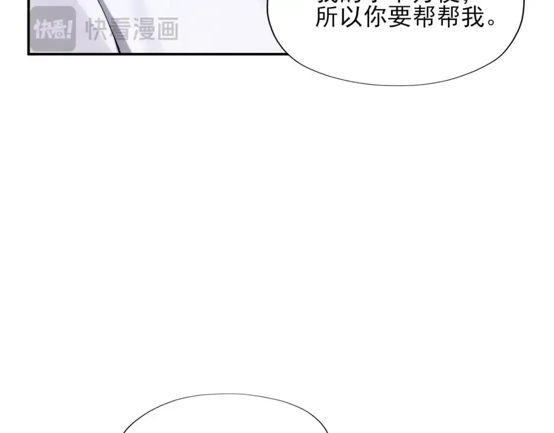 一醉经年 特典01 休息室 第17页