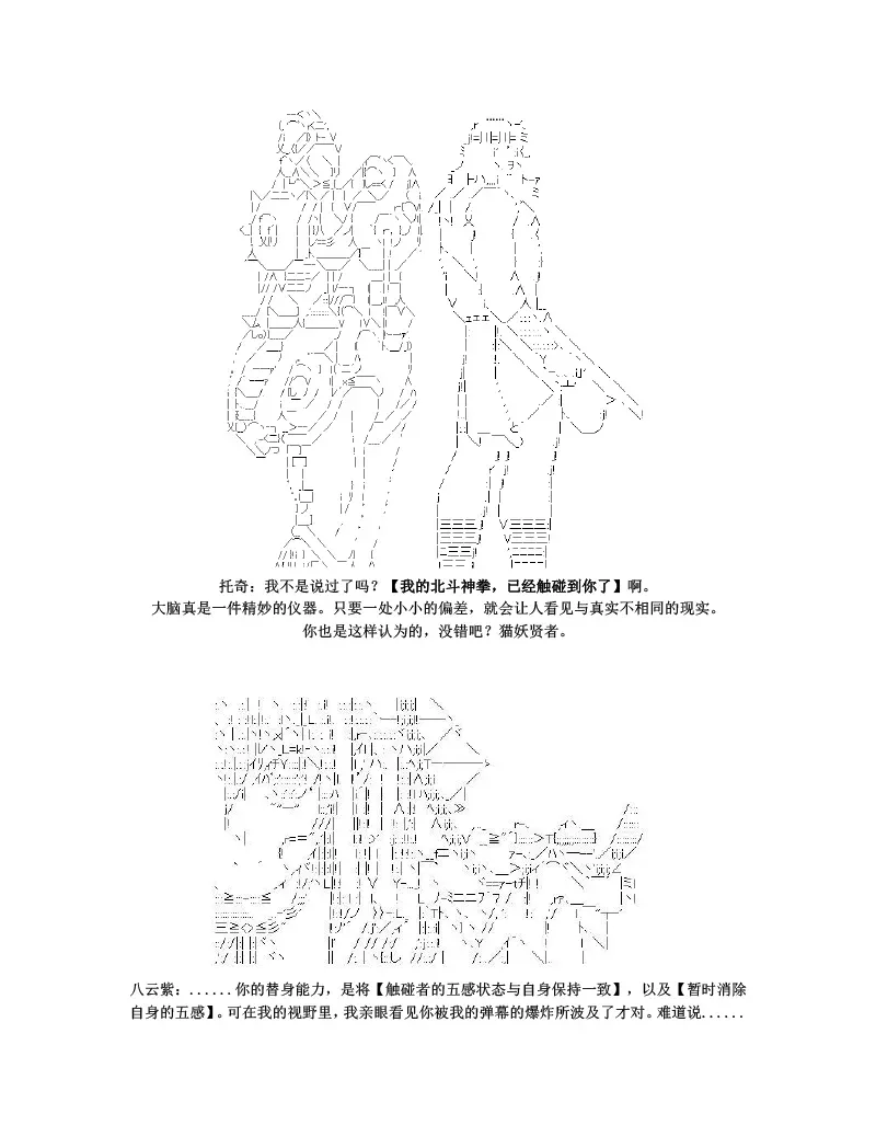 世纪末幻想乡最强救世主传说银之圣者篇 第1话 第17页