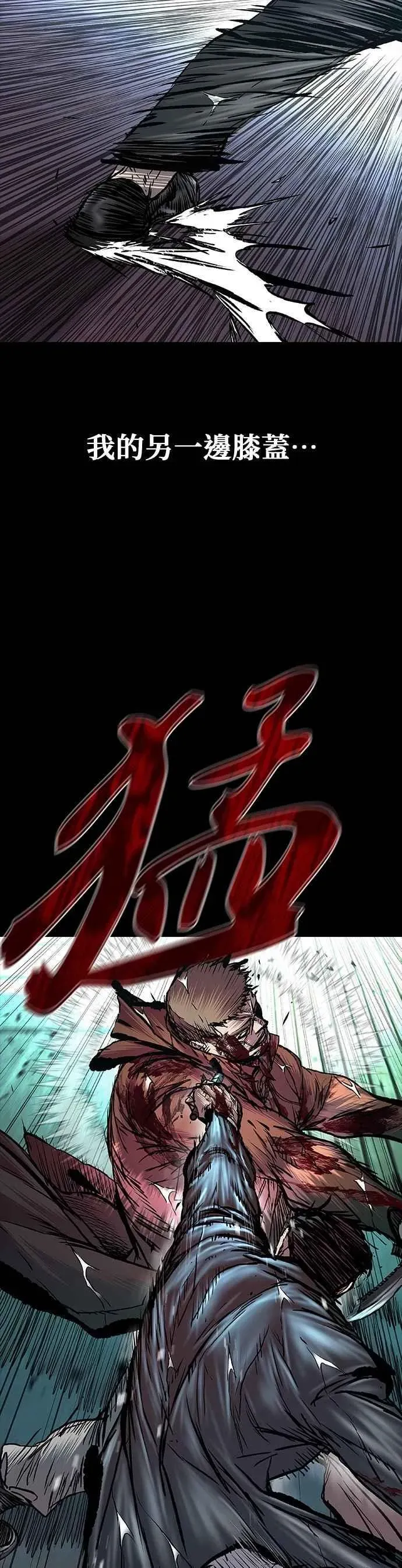 堡垒2:万人之上 第73话 第17页