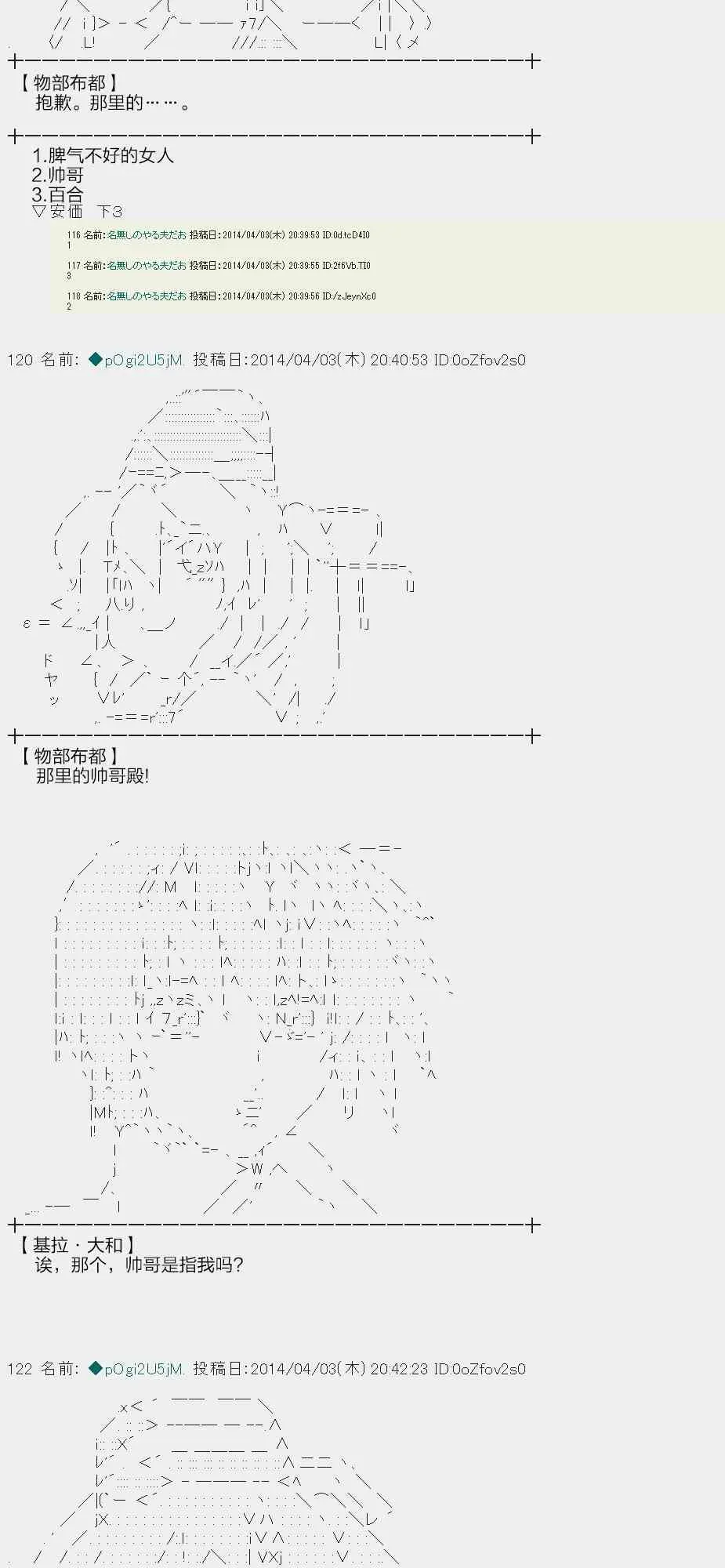 物部布都似乎做了四面楚歌领地的领主 一年目一月 第17页