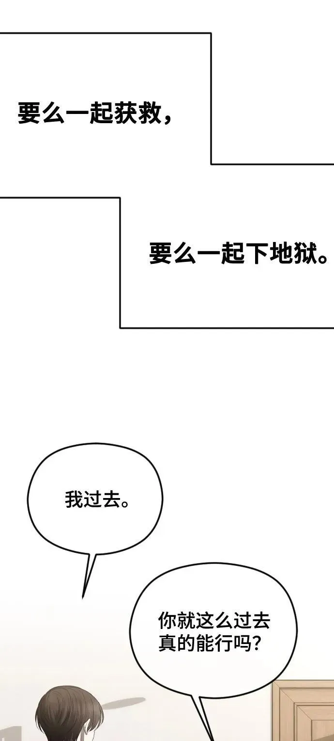 在线改变BE结局 [第45话] 不详的征兆 第17页