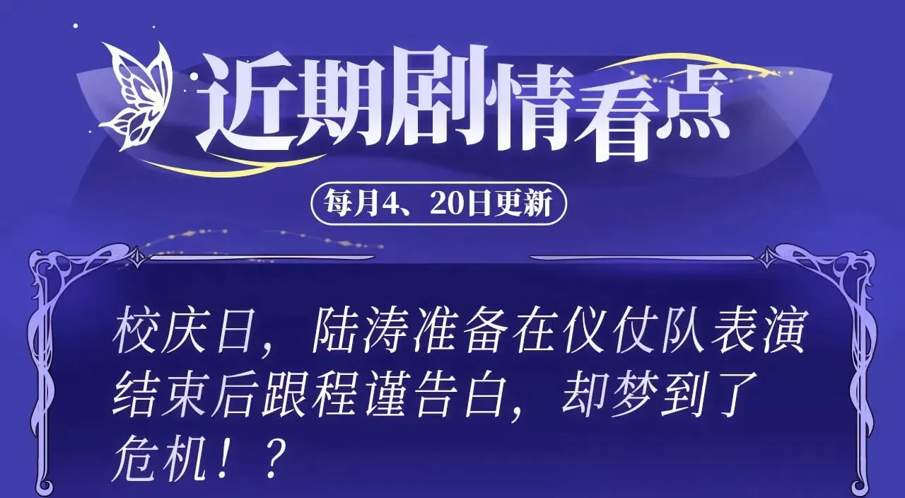 离婚申请 特典预约：6月22日 浓情欲意 花式享用~ 第17页