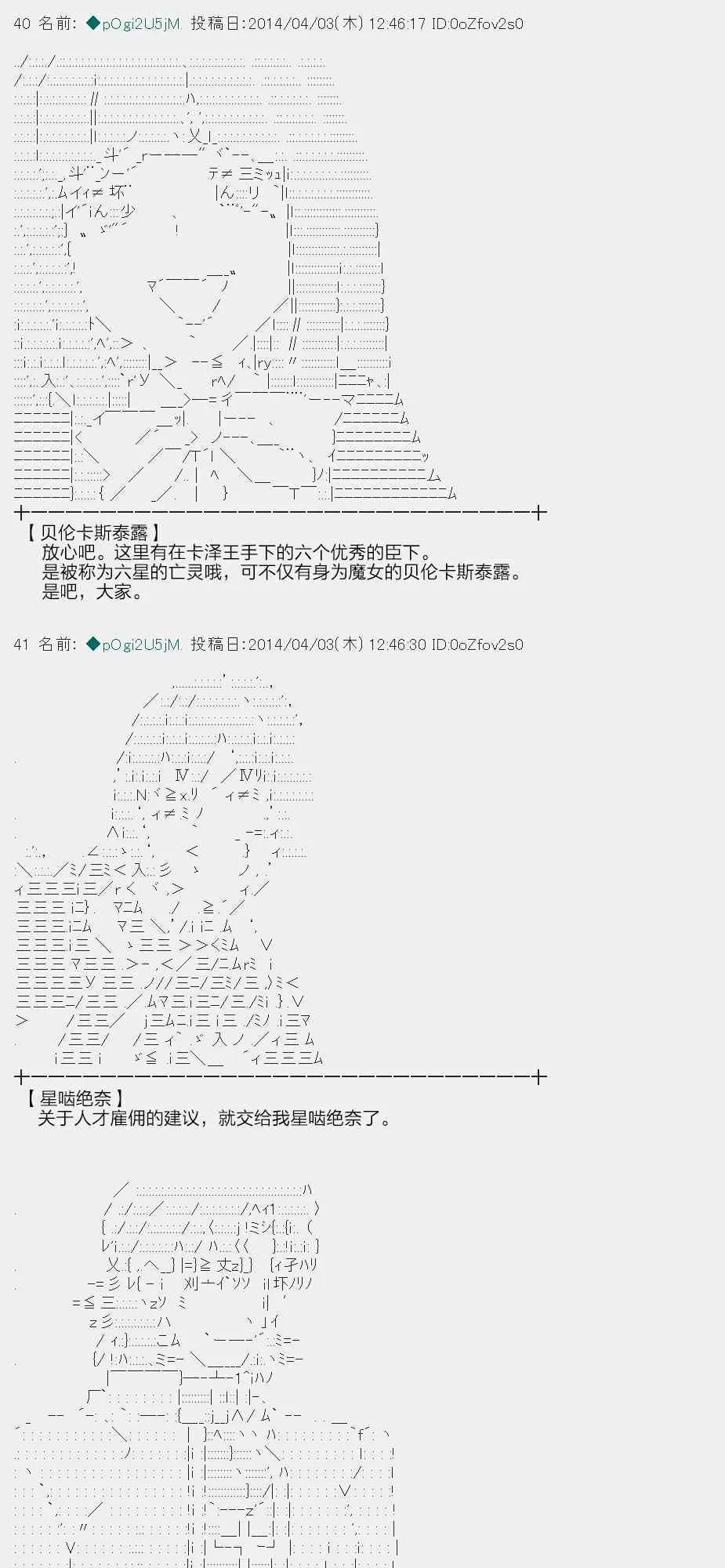 物部布都似乎做了四面楚歌领地的领主 序篇 第17页