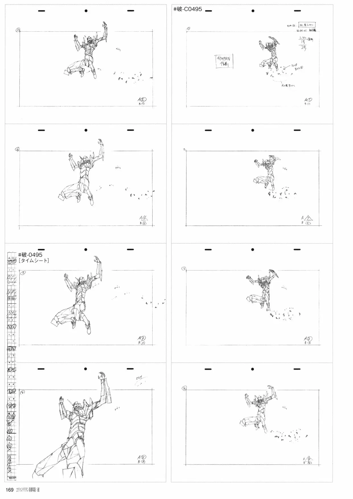 新世纪福音战士新剧场版原画集 第2卷 第171页