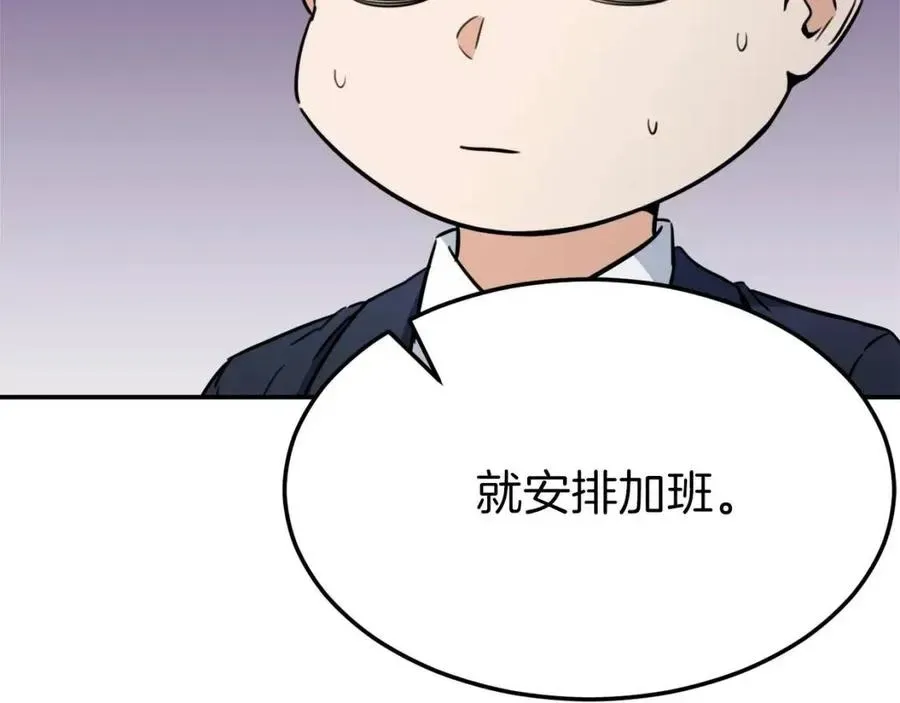 我爸太强了！ 第41话 轻松通关 第171页