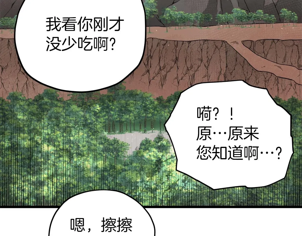 我爸太强了！ 第59话 今晚不要走 第172页