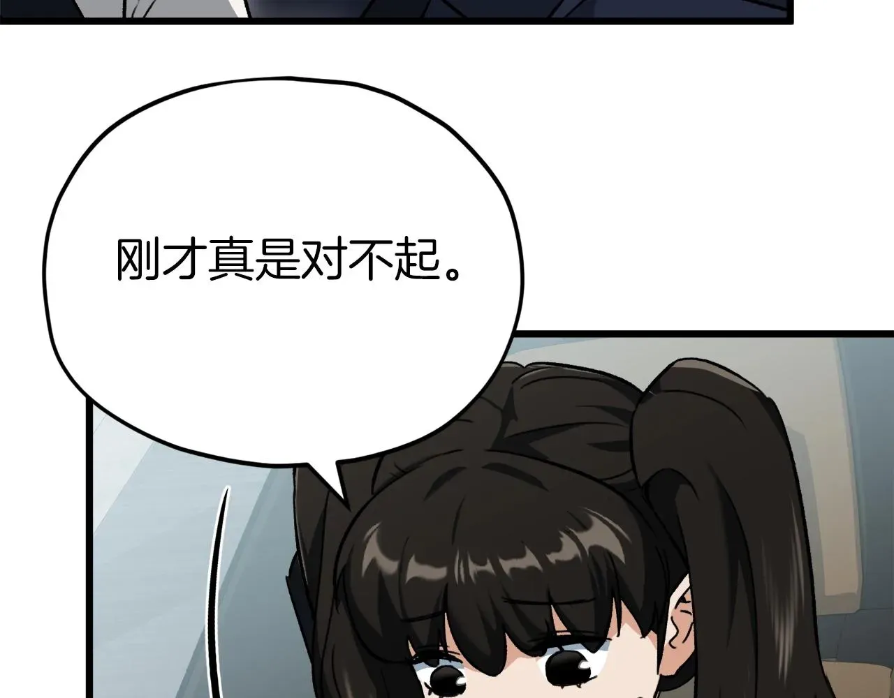 我爸太强了！ 第73话 侄女的道歉 第172页