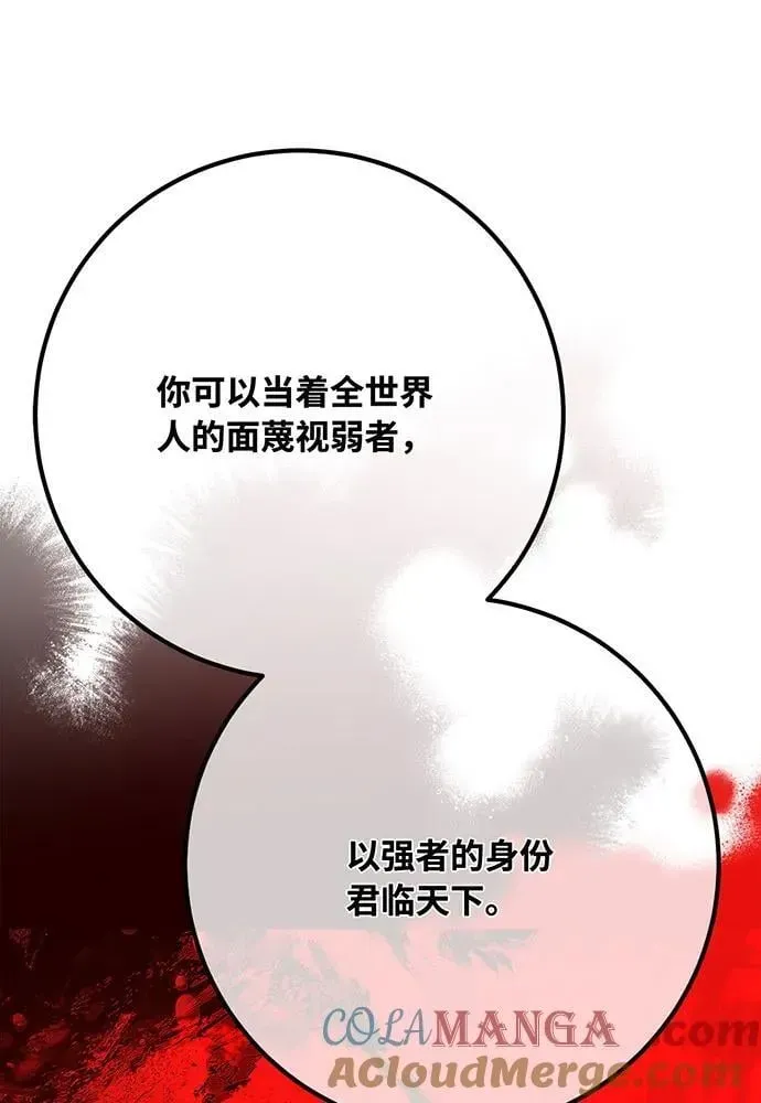 游戏最强搅局者 [第113话] 一阶魔法师，安洁莉娜（2） 第173页