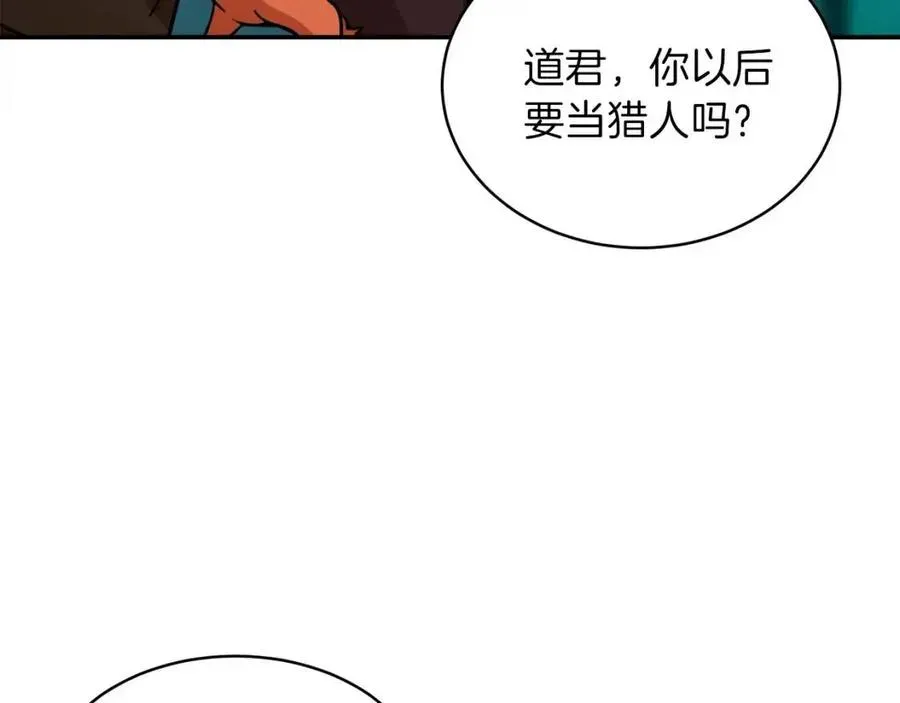 我爸太强了！ 第34话 降伏恶龙 第173页