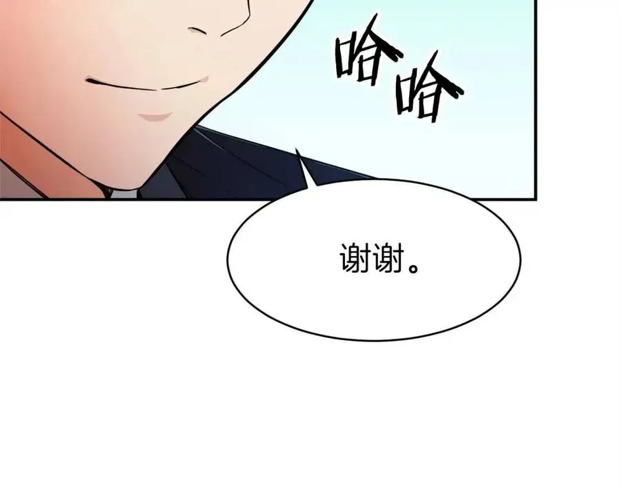 我爸太强了！ 第27话 开学典礼 第174页