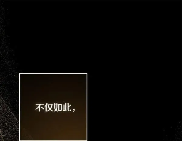 恶女复活24小时 第3话 新身份 第178页