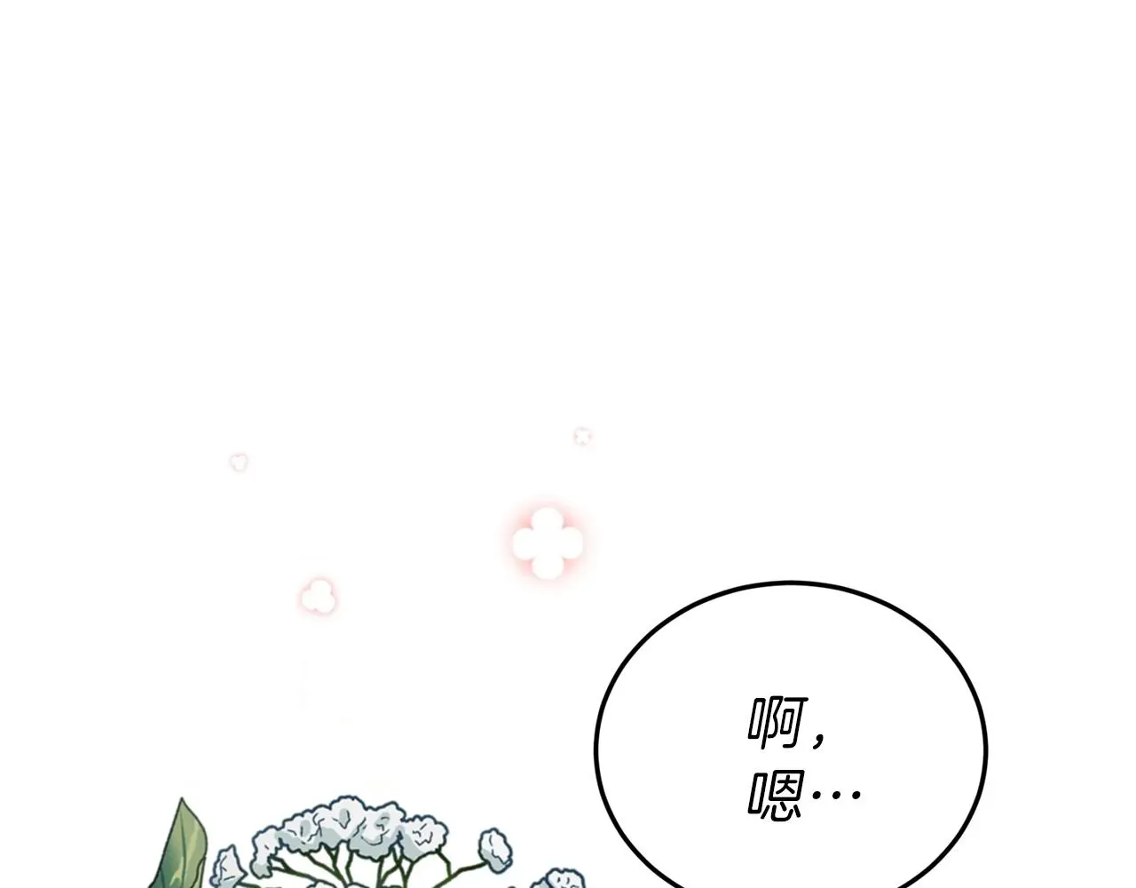 我爸太强了！ 第57话 不堪一击！ 第180页