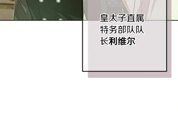 恶女复活24小时 第8话 找东西 第180页