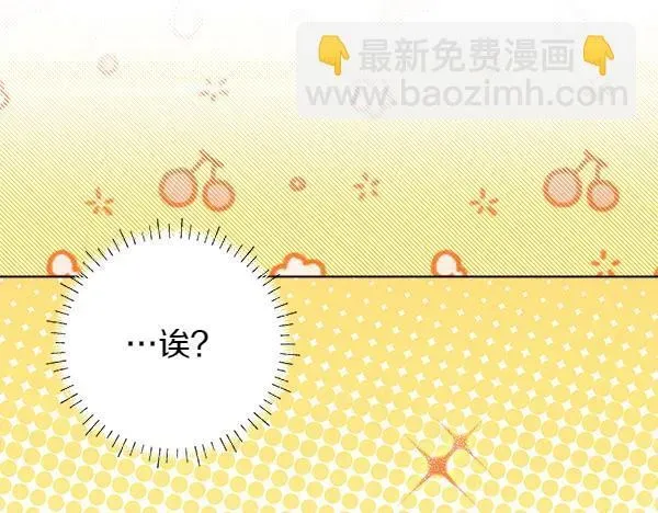 恶女复活24小时 第2话 是谁的葬礼 第180页