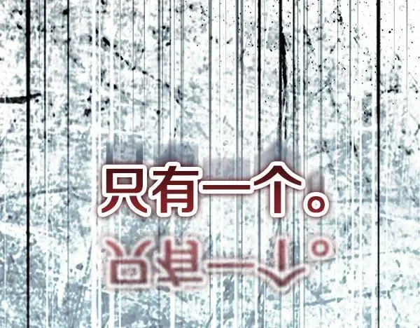 恶女复活24小时 第13话 抓包 第180页