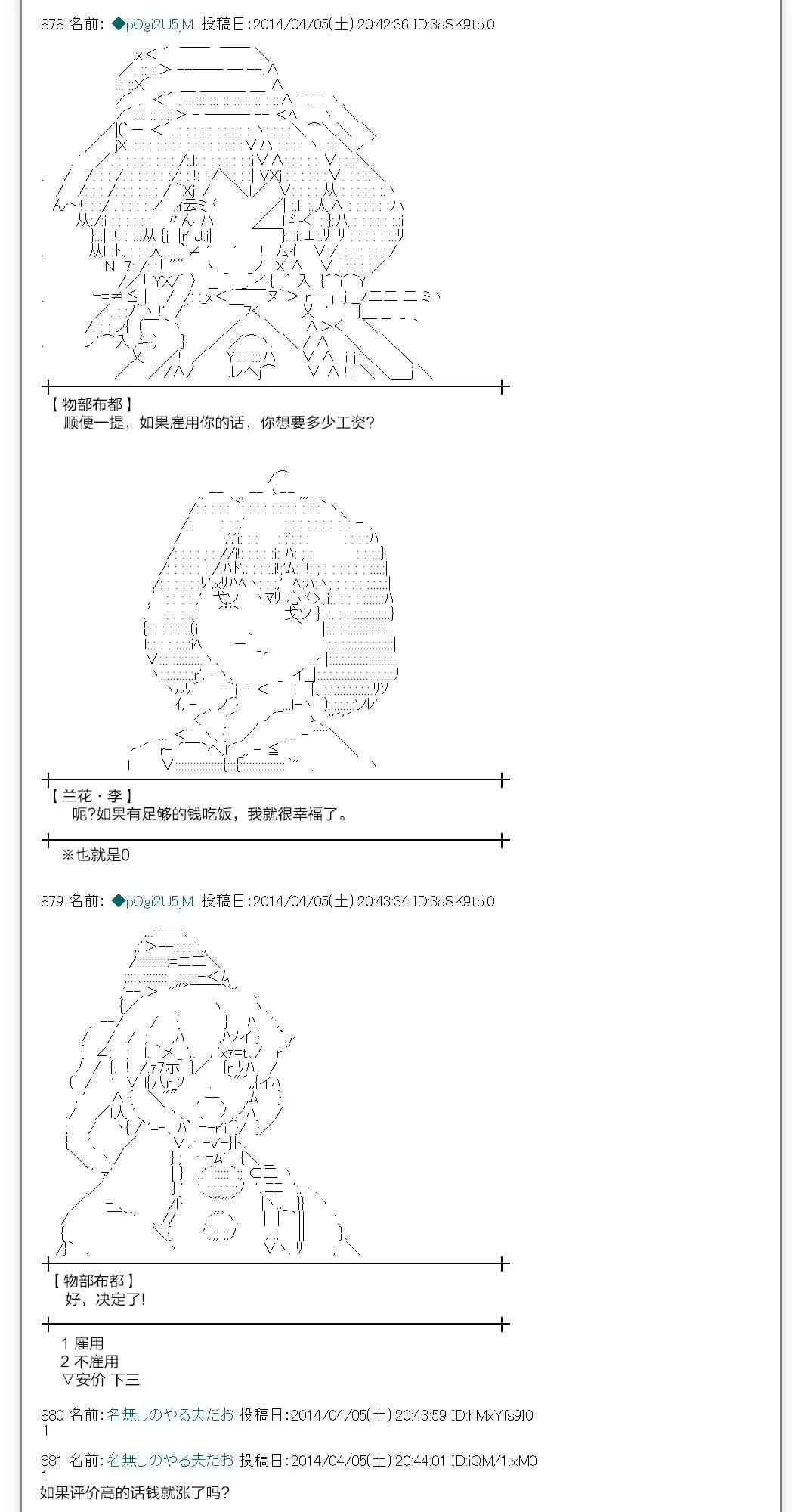 物部布都似乎做了四面楚歌领地的领主 一年目三月 第18页