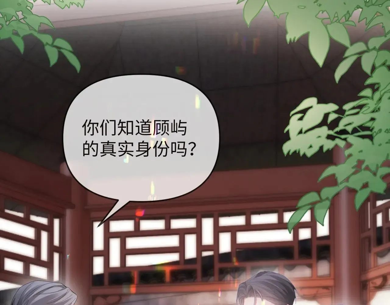 离婚申请 第49话 第18页