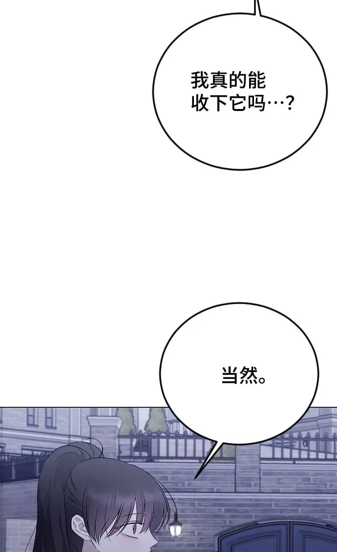 在线改变BE结局 [第22话] 惩罚 第18页