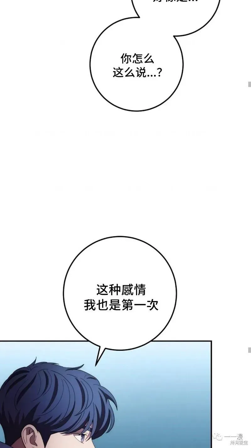 毒龙:修罗传说 第100话 第18页