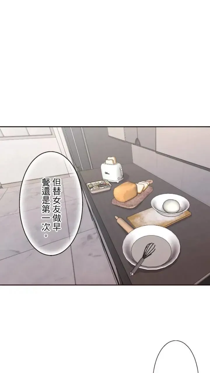 耳边蜜语 第56话 悸动 第18页