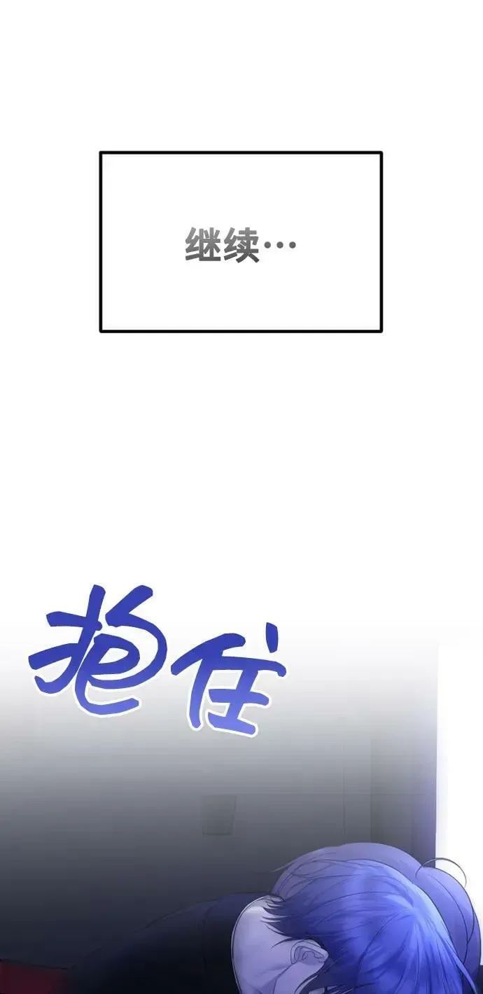 在线改变BE结局 [第29话] 友情？爱情？ 第18页