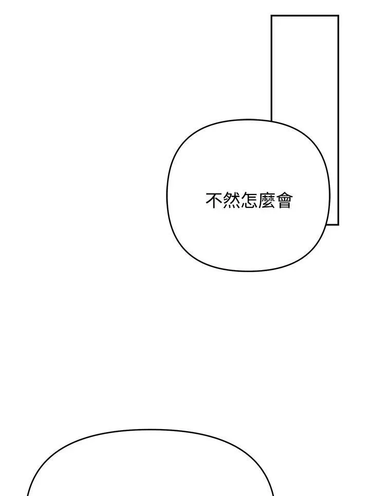 抛下丈夫赚钱去 第19话 第18页