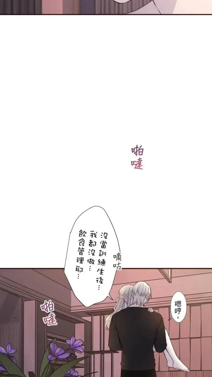 耳边蜜语 第54话 千云 第18页