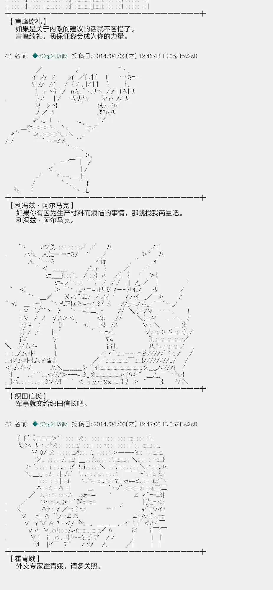 物部布都似乎做了四面楚歌领地的领主 序篇 第18页