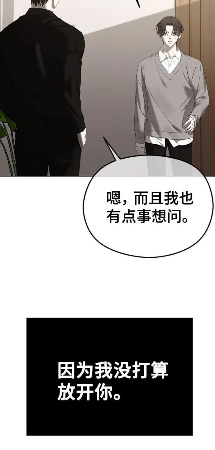 在线改变BE结局 [第45话] 不详的征兆 第18页