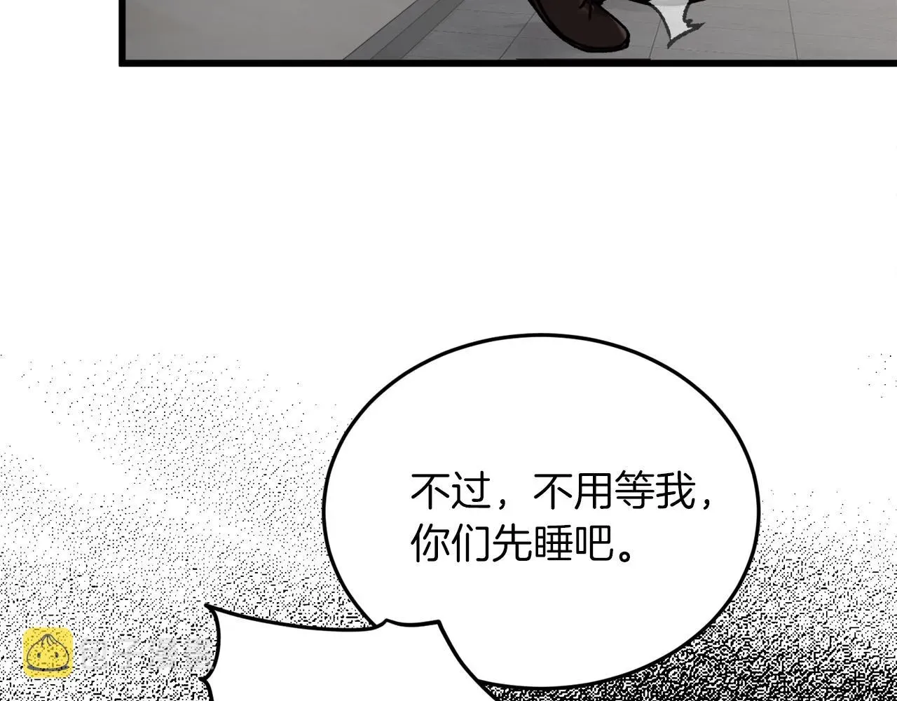 我爸太强了！ 第59话 今晚不要走 第181页