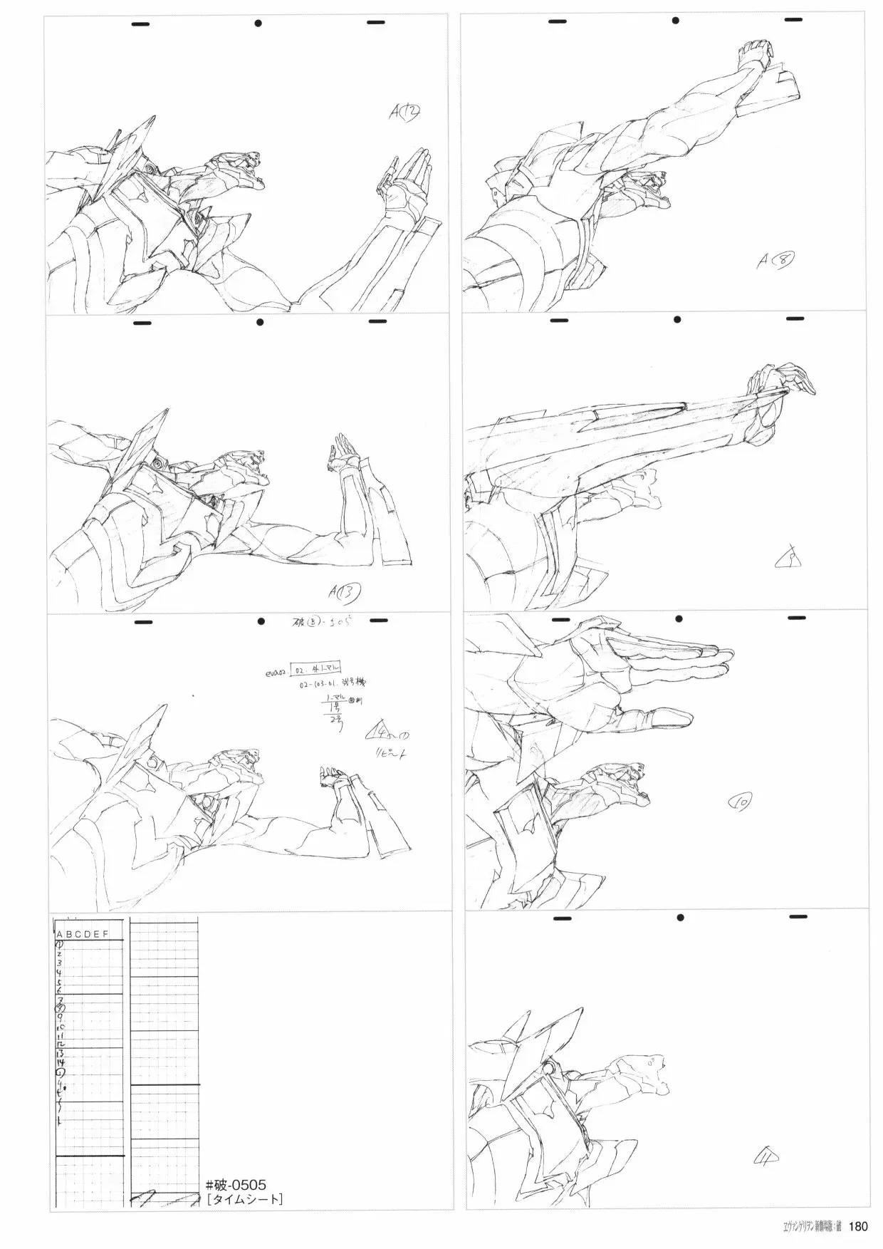 新世纪福音战士新剧场版原画集 第2卷 第182页