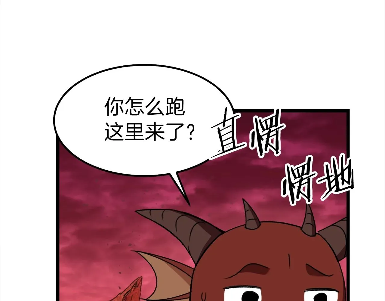 我爸太强了！ 第53话 猛龙出洞！ 第182页