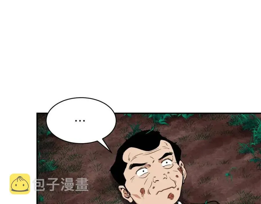 我爸太强了！ 第32话 随机难度裂缝！！！ 第182页