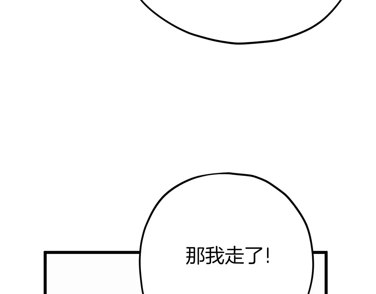 我爸太强了！ 第71话 投诉 第183页