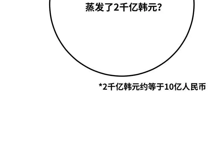 游戏最强搅局者 [第76话] 来自菜鸟的反击 第183页