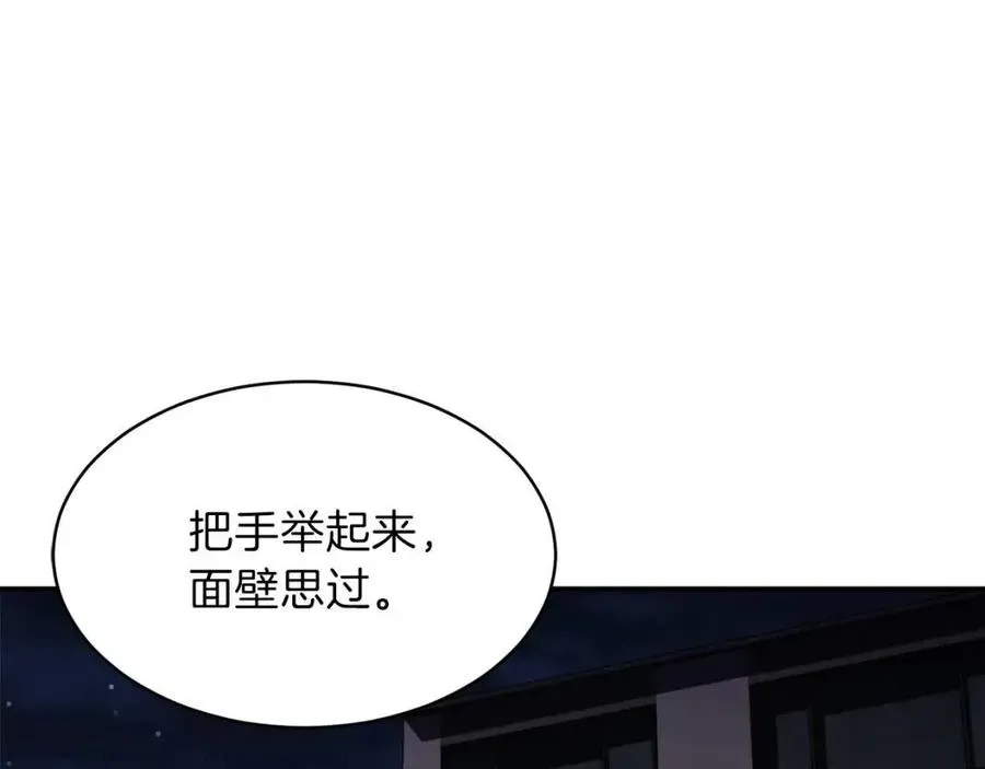 我爸太强了！ 第35话 可爱就行了 第186页