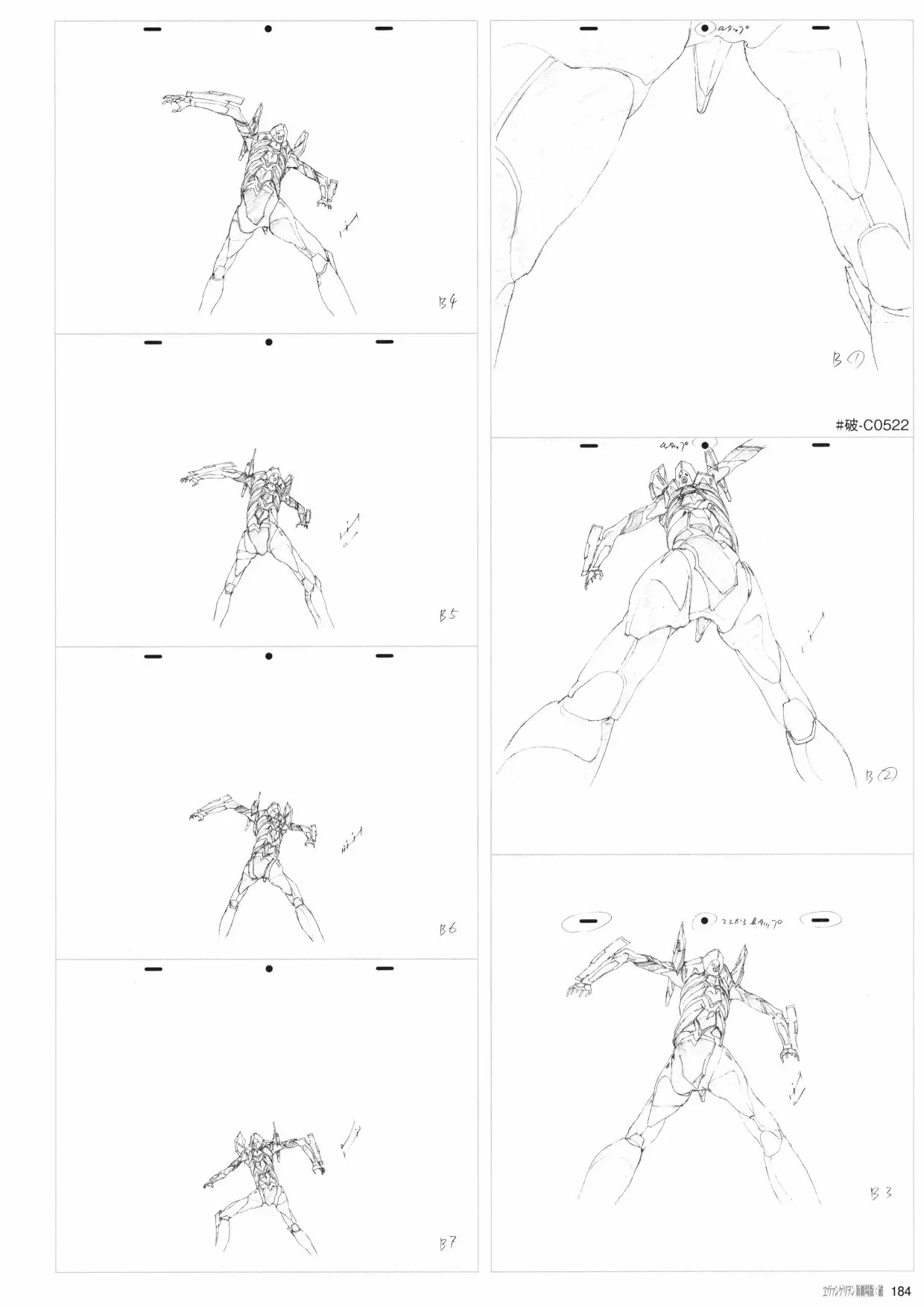 新世纪福音战士新剧场版原画集 第2卷 第186页