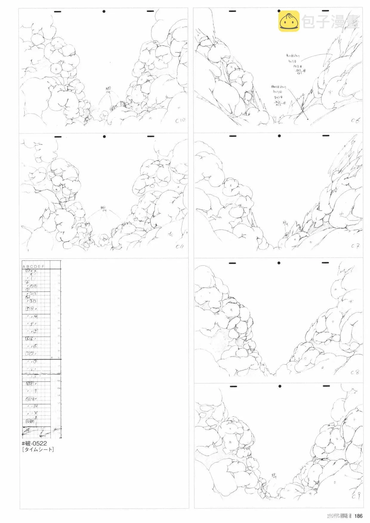 新世纪福音战士新剧场版原画集 第2卷 第188页