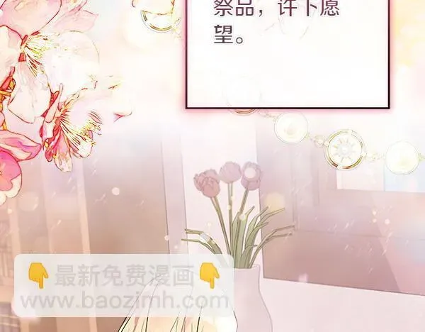 恶女复活24小时 第4话 打探情报 第189页