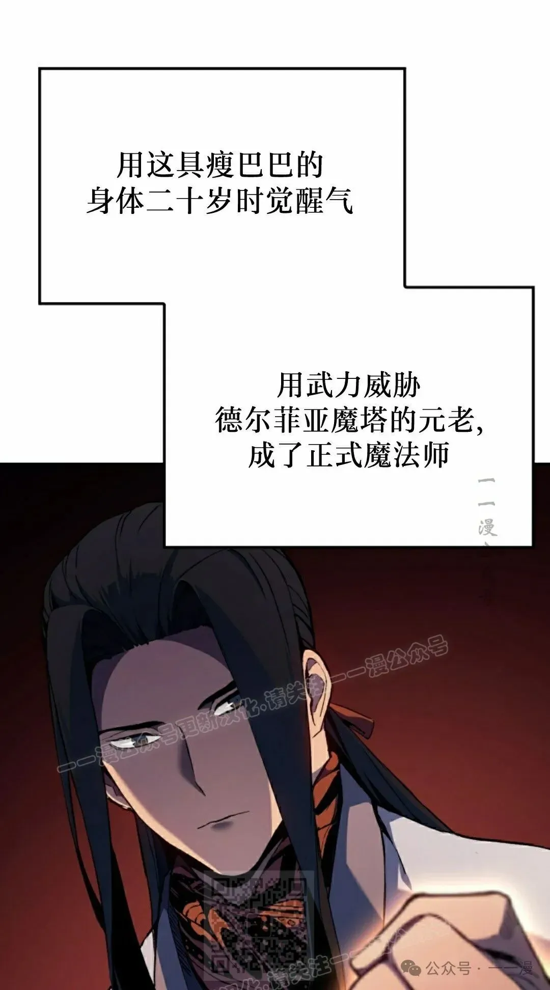 拳王战争 第35集 第19页